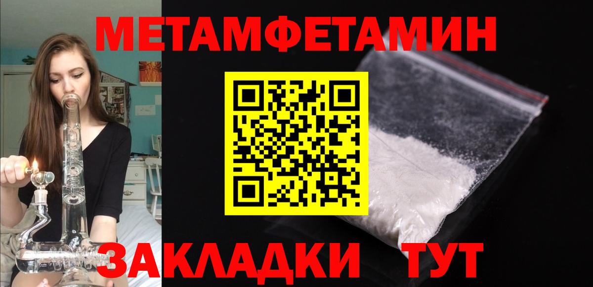 Амфетамин  АМФ Розовый  Вход с VPN  Тула 