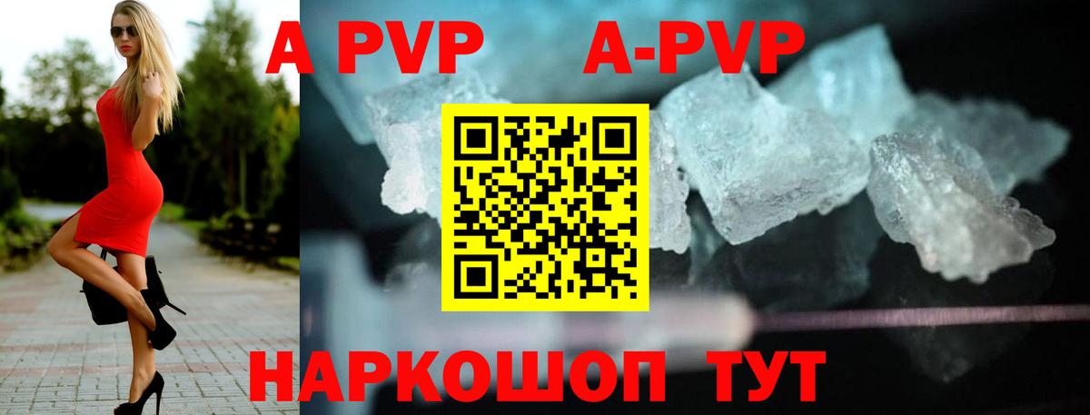 Тула  А ПВП  Вход с VPN  Alpha PVP Crystall  Alfa_PVP крисы CK 