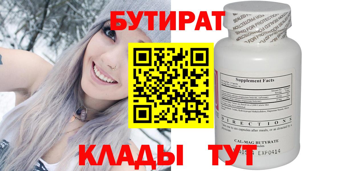 БУТИРАТ оксана  Вход с VPN  Тула 