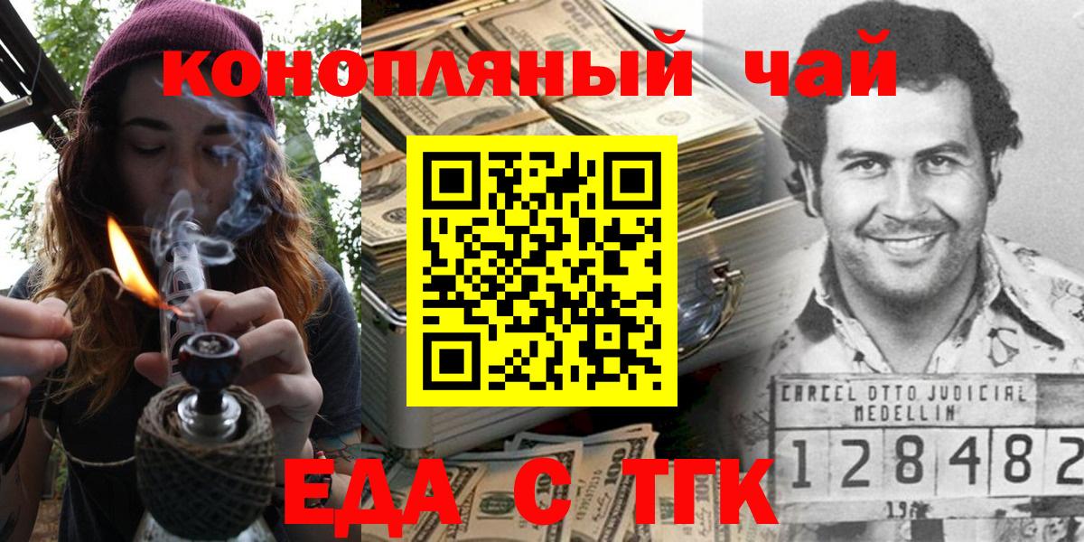 Печенье с ТГК конопля Тула