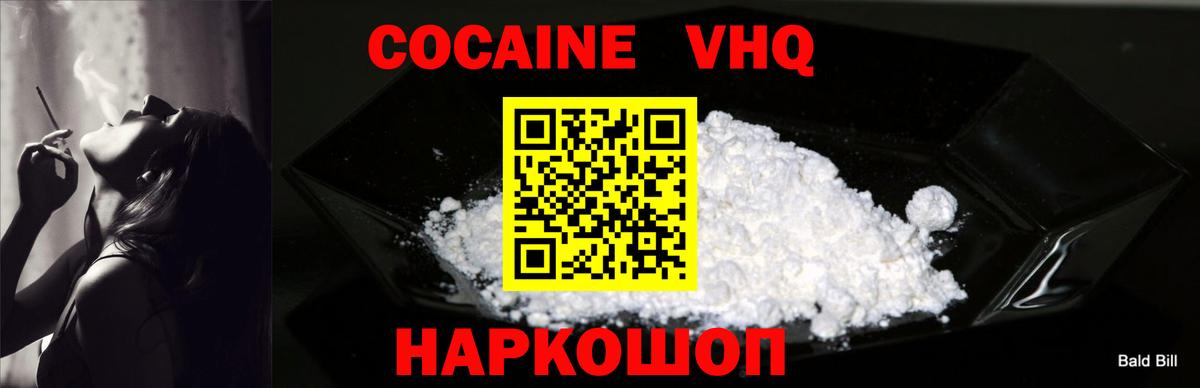 COCAIN  Cocaine 99%  Вход с VPN  Тула 