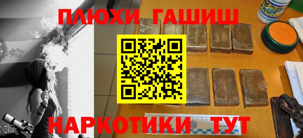 Гашиш hashish Тула