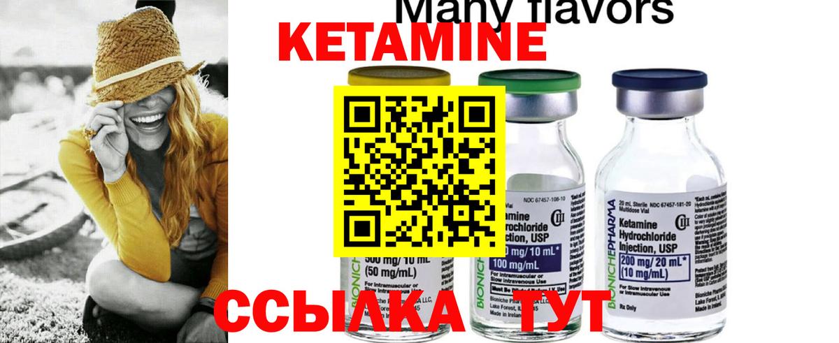 Тула  КЕТАМИН ketamine  Вход с VPN 