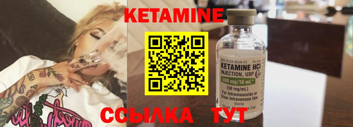 Кетамин VHQ Тула