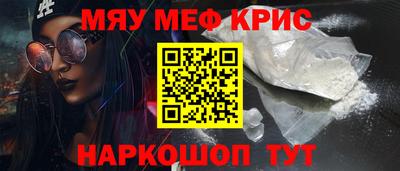 меф Мариинск