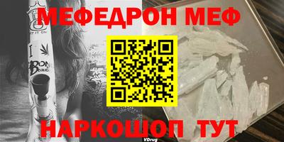 меф Мариинск