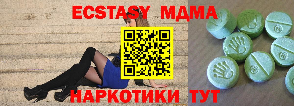 MDMA Molly Тула