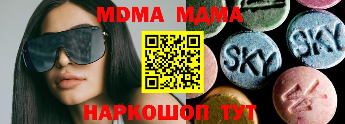 МДМА кристаллы  МДМА кристаллы  MDMA  Вход с VPN  Тула 