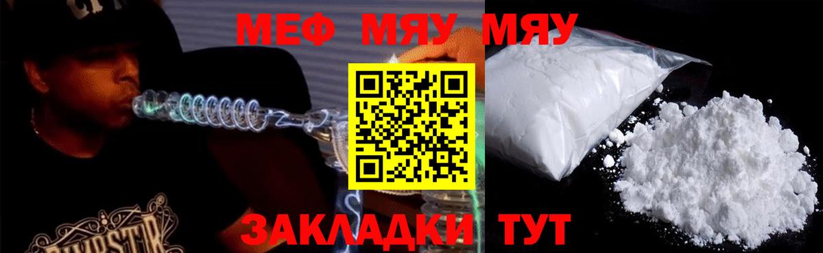 Тула  МЯУ-МЯУ mephedrone  МЕФ  Меф  МЕФ VHQ  Вход с VPN 