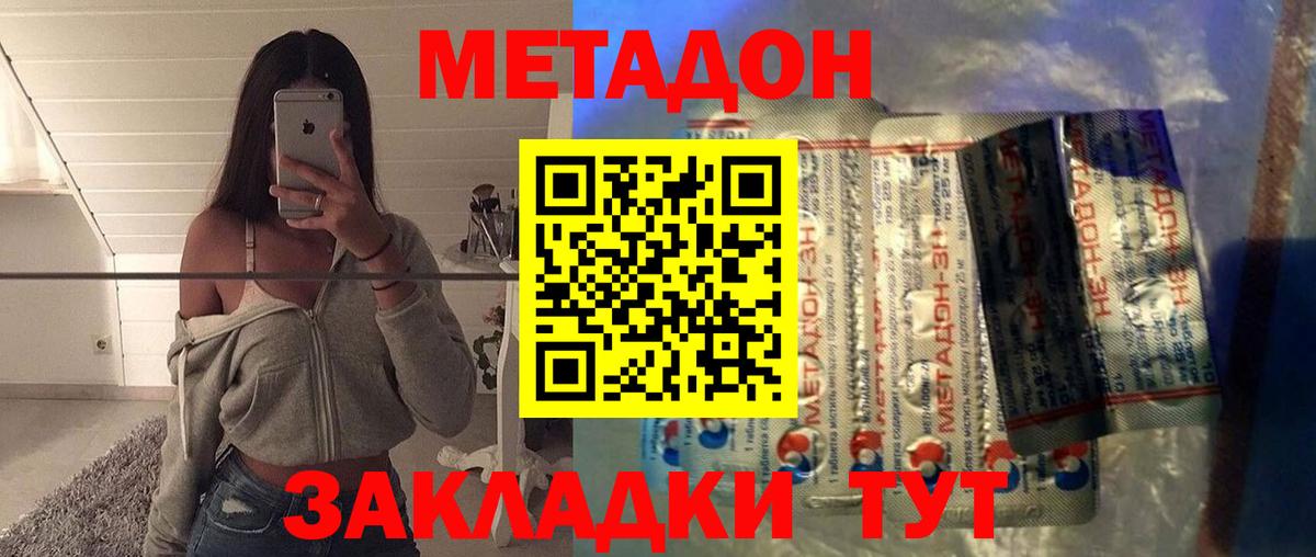 Метадон кристалл  Вход с VPN  Метадон VHQ  Тула 