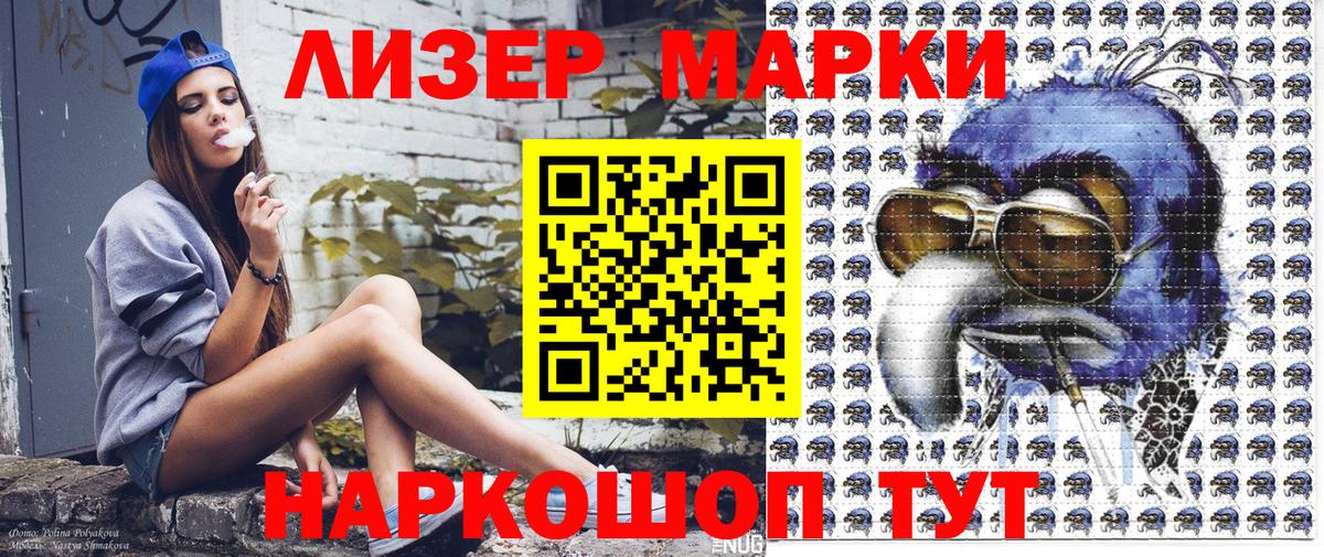 Марки NBOMe 1,5мг  Вход с VPN  Наркотические марки  Тула  Марки NBOMe 1,5мг 