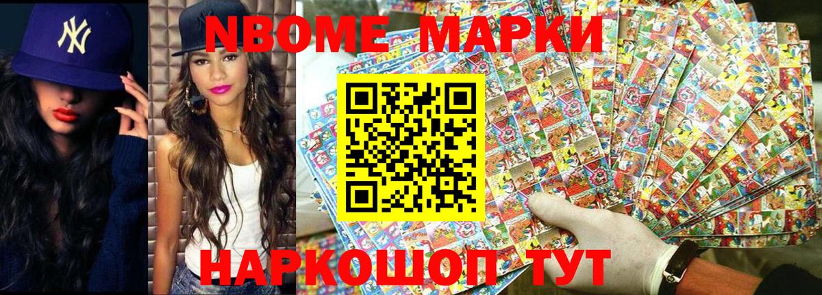 Наркотические марки 1,5мг Тула