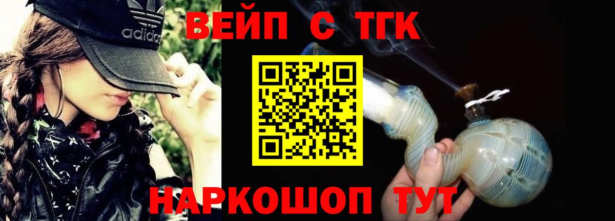 где купить наркоту  Дистиллят ТГК Wax  Вход с VPN  Тула  ТГК вейп 